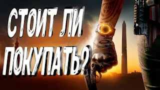 Обзор The Division 2 СТОИТ ЛИ ПОКУПАТЬ?