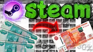 КАК Пополнить Баланс в Steam?