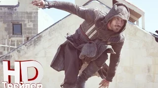 Кредо убийцы – HD Трейлер (2017) | Assassin's Creed– Official Trailer (2017)