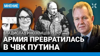 ИНОЗЕМЦЕВ: Почему растут доходы бюджета. В чем нельзя верить Набиуллиной. Сколько РФ тратит на войну