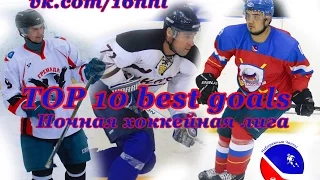 Top 10 (Десятка лучших голов НХЛ сезона -2017)