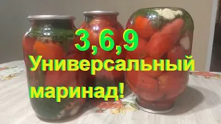 Рецепт знаменитого маринада "3-6-9", для помидоров и огурцов на зиму #17