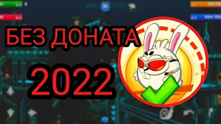 ПРОХОЖДЕНИЕ ХАКЕРА БЕЗ ДОНАТА 2022 | Вормикс мобайл | Вормикс андроид