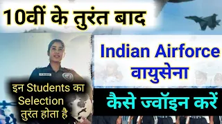 10वी के तुरंत बाद Airforce कैसे जॉइन करें?/Airforce Selection Process After Class10th/Careeroption10