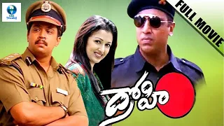 భద్ర - BADRA New Telugu Movies || Kamal Hasan & Gouthami || New Telugu Movies 2023 Full Movie
