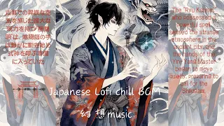 Japanese Lofi Chill Mix🪭和 幻想的 BGM⛩️気を浄化しながらストレス解消やリラックス