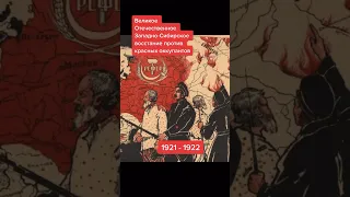 Не забудем! Не простим! 😡 БОЛЬшевистская оккупация это Русский холокост! 1917- н.в. Слава ВСРИ!⬛️🟨