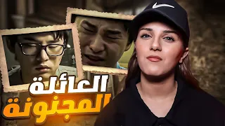 العائلة الكوريه المجنـ/ـونه😱 ياترى ماذا فعل الإبن بوالدته في النهـ/ـايه 😨 قصه غريبه