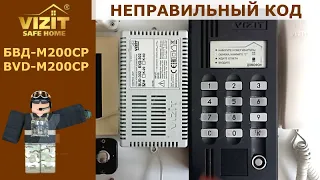 Звуки домофона VIZIT BVD-M200CP для Roblox