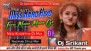 Miss Karo Hiyo Tora Mane Mane Ge New Khortha Dj Song Nagpuri Style Dj Remix Dj Srikant Gola