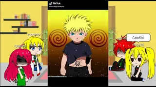 ||Реакция семьи Наруто на ТТ || другой мир || Naruto family react to tik-tok || Gacha club ||часть 2