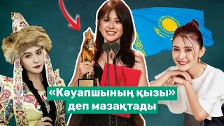 Қытайды бағындырған қазақ қызы кім? Қытайдағы ең үздік актриса