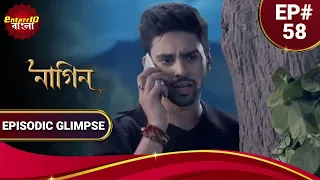 Phir Laut Aai Nagin | নাগিন | বিপদে পড়েছে তেজেস্বর | Episodic Glimpse