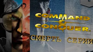 COMMAND AND CONQUER! Скуфья радость