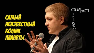 Илья Коновалов о корюшке и докторах. В зале кто-то хихикает, некоторые смеются  | Стендап в Сербии