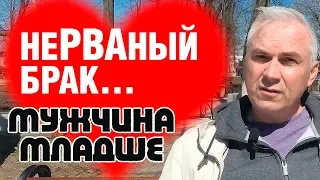 Если женщина старше мужчины, возможен ли счастливый брак? Александр Ковальчук