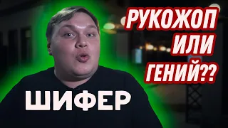 Гениальный РУКОЖОП - Шифер с канала "Менеджер Антон". Да кто же ты такой? Прокачали Mitsubishi Cedia