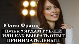 Как принимать деньги от людей?