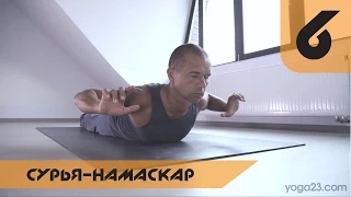 Yoga23 | Андрей Сидерский. Сурья Намаскар. 6 раз.