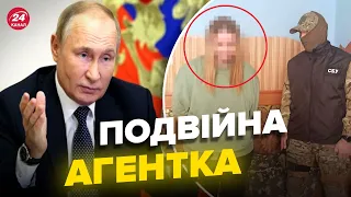 😱Шпигунка ФСБ хотіла проникнути у спецслужби України