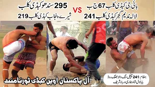 All Open Kabaddi Shere Punjab Club VS  Lala Nadeem Club | 241 ChanChal Sing Wala