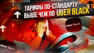 Вечер в такси Bolt Premium/ Uber Black/ Такси Киев 2022