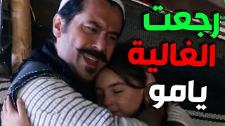 باب الحارة 8 الحلقة 30 - عصام رجع بنتو و العواينية انمسكو الله محييك نمر يا أبو شوكت