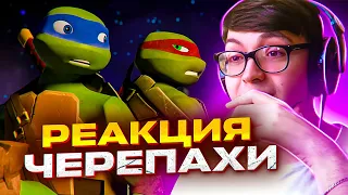 Черепашки Ниндзя 2012 🔥 11 серия 1 сезон | Реакция на мультсериал Teenage Mutant Ninja Turtles