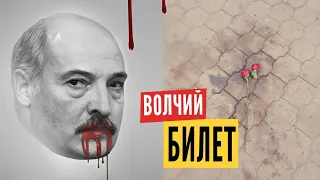 Последние новости и что мы делаем дальше для ухода Лукашенко?