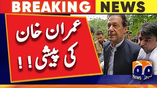 Instead of appearing in the JIT, Imran Khan left for Gujranwala | Geo News