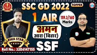 SSC GD 2022 Topper | Aman, 159.3 Marks, Chirag Batch Student, Interview By Ankit Bhati Sir