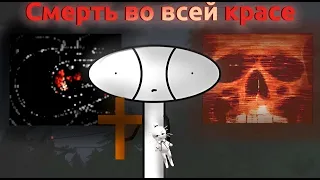 ВСЁ ПРО СИГНАЛ "The end is near" КОНЕЦ БЛИЗОК..  Voices of the void