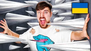 Найнебезпечніша Квест-Кімната у Світі! MrBeast Українською