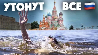 Самые крупные наводнения в России