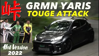 GRMN Yaris Touge Attack!!【Hot-Version】2022