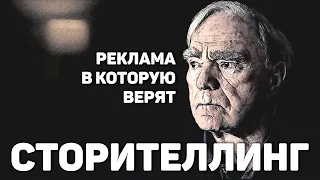 Как писать сценарий: «сторителлинг» Роберта Макки — примеры вирусных историй и обзор «Сториномики»