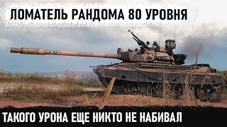 Уникум 80 уровня в деле! Вот так ломает рандом польский турбо танк cs 63 на карте Малиновка в wot