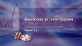 Изучение иностранных языков. Часть 2. Практика речи: говорил, говорю и буду говорить!