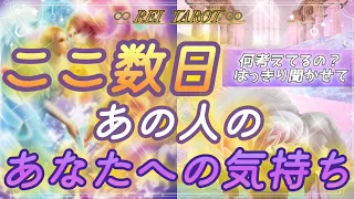 【☯️かなり落ち込んでるあの人が…🌀】ここ数日あの人のあなたへの気持ち🍎