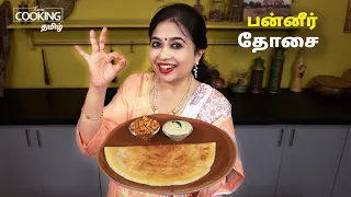 பன்னீர் தோசை | Paneer Dosa Recipe in Tamil | @HomeCookingTamil