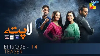 Laapata Episode 14 | Teaser | HUM TV | Drama | Presented by PONDS, Master Paints & ITEL Mobile
