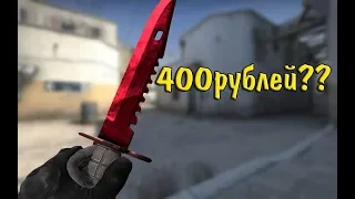 ТОП 5 ДЕШЕВЫХ И КРАСИВЫХ НОЖЕЙ В CS:GO