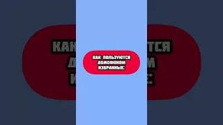 Как пользуются домофоном НОРМАЛЬНЫЕ/Я 😂 #shorts