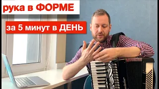 Урок Аккордеона  -  Как играть быстро на Аккордеоне - Обучение на Аккордеоне