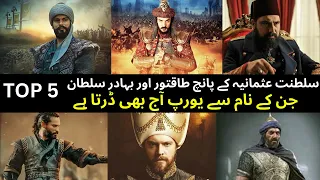 Top 5 Most Powerful Turkish King In Histroy Of Ottoman Empire | Rise Of The Ottoman Empire