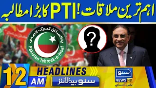 Important meeting! | News Headlines | 12AM | 06 Apr 24 | Suno News HD