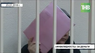 Дело «самой богатой медсестры Татарстана» дошло до суда | Казань | ТНВ