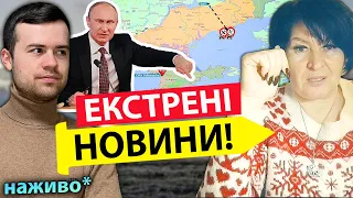 ⚡️23-29 ЛЮТОГО⚠️ГОТУЄТЬСЯ АРМАГЕДДОН❓🚀🚀ЛАНА АЛЕКСАНДРОВА: ЦЕ СПЛАНОВАНО ВЖЕ‼️