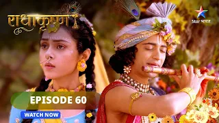 RadhaKrishn ||  Prem ka doosra arth hai Mukti ||राधाकृष्ण  #radhakrishna | EPISODE-60