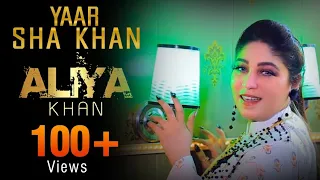 Pushto New Song 2022  | ALIYA KHAN New Song | Yaar Sha Khan |  #RhythMax #AllMax #Aliya Khan